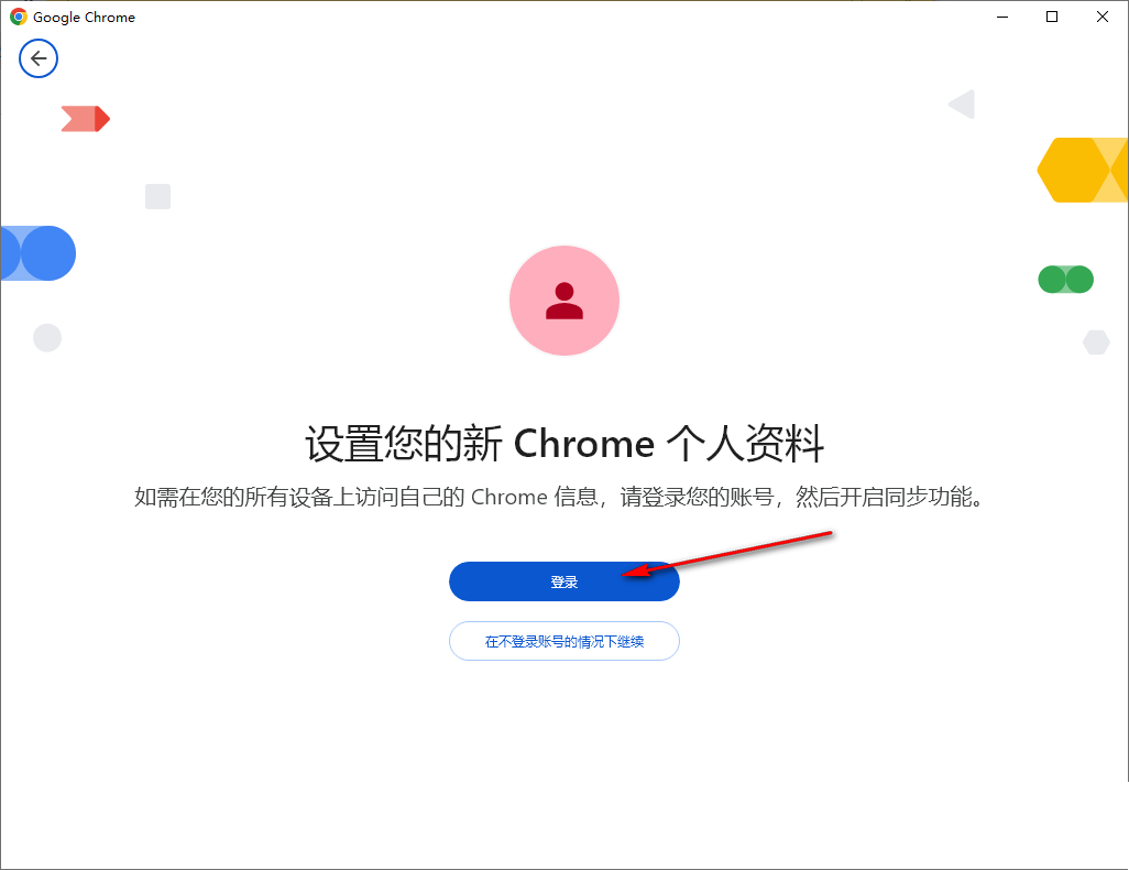 谷歌浏览器同步书签到另一个电脑怎么操作 谷歌浏览器同步书签到另一个电脑的操作方法