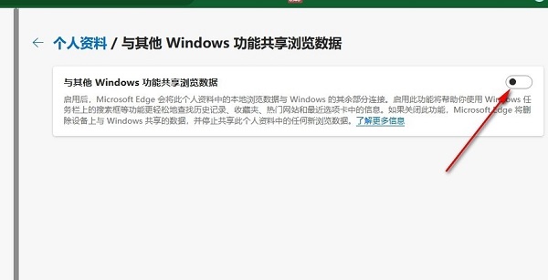 How to turn off browser data sharing in Edge browser Tutorial on turning off data sharing in Edge browser