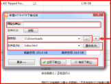 比特彗星下载eD2k链接显示下载网络错误怎么办