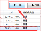 比特彗星下载eD2k链接显示下载网络错误怎么办