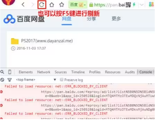 百度网盘怎么使用迅雷下载 百度网盘用迅雷下载的最新方法