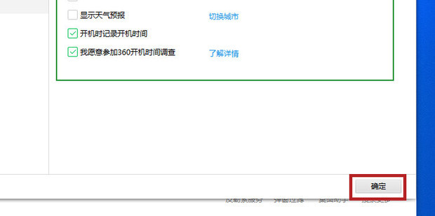 怎么关闭360开机小助手广告弹窗 360开机小助手怎么关闭广告方法