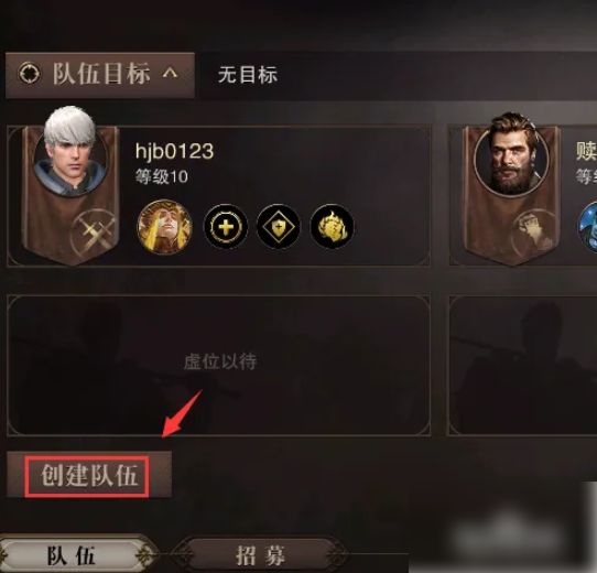 猎魂觉醒如何组队 猎魂觉醒怎么组队