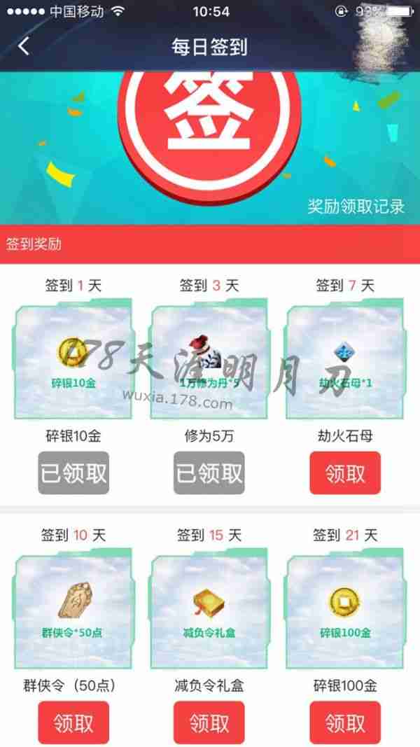 天刀助手怎么签到 天刀助手APP怎么领取签到礼包