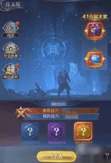 永恒之刃手游玩法  永恒之刃手游玩法分享