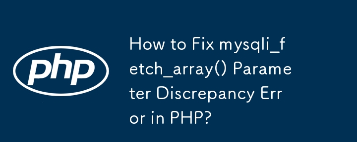 How to Fix mysqli_fetch_array() Parameter Discrepancy Error in PHP?