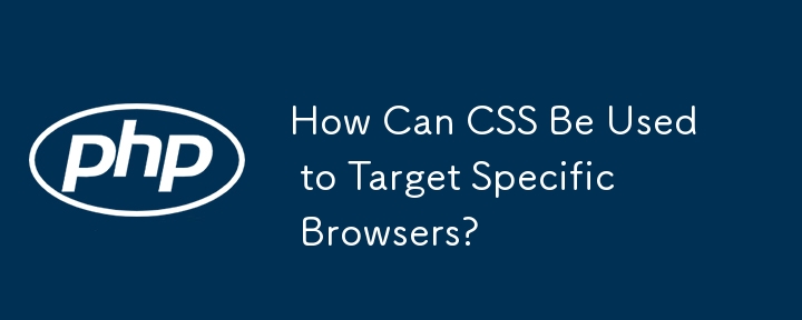 How Can CSS Be Used to Target Specific Browsers?-PHP Tutorial-php.cn image.