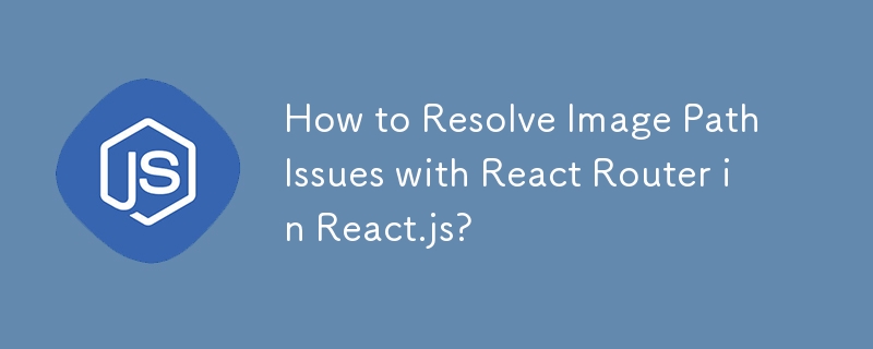How to Resolve Image Path Issues with React Router in React.js?