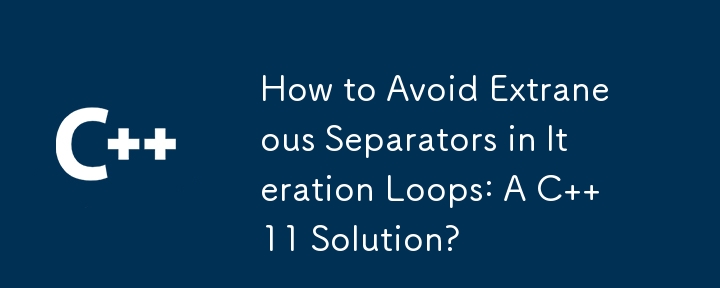 How to Avoid Extraneous Separators in Iteration Loops: A C 11 Solution?