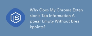 Why Does My Chrome Extension's Tab Information Appear Empty Without Breakpoints?