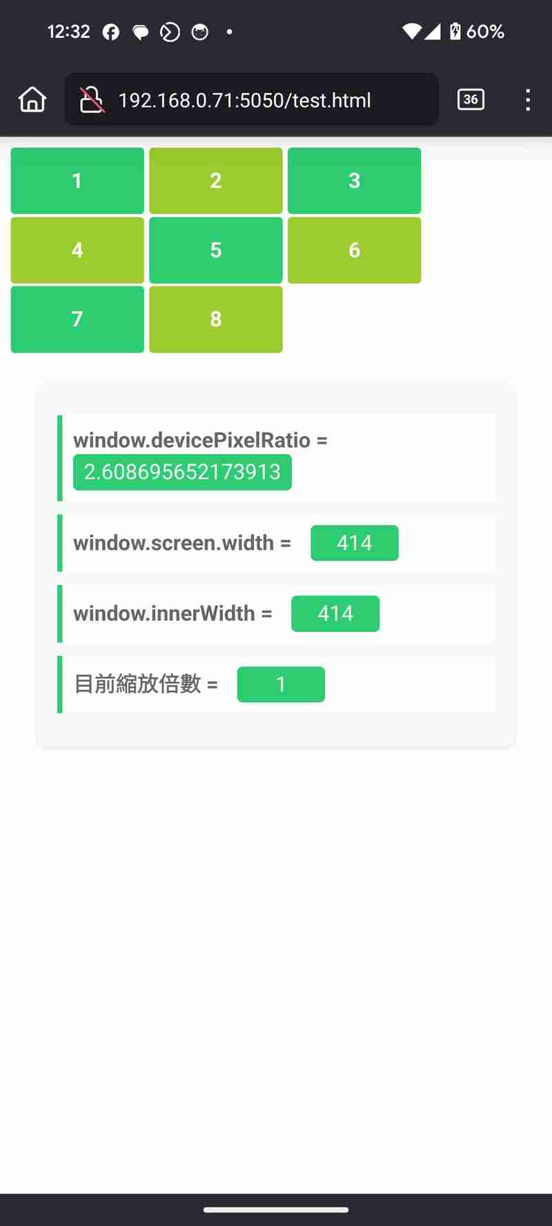 HTML meta 標籤中 viewport 的設定