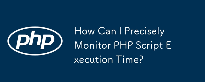 How Can I Precisely Monitor PHP Script Execution Time?
