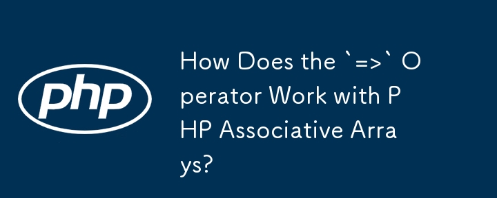 How Does the `=>` 运算符可以使用 PHP 关联数组吗？
