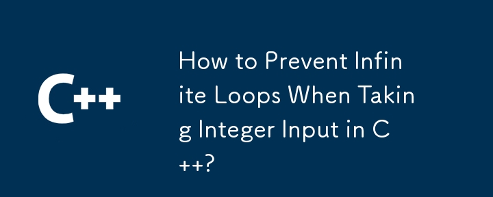 How to Prevent Infinite Loops When Taking Integer Input in C ?-C++-php.cn