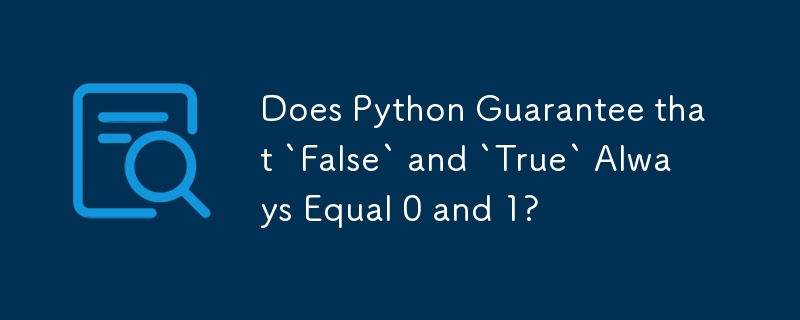 Python 是否保證「False」和「True」總是等於 0 和 1?-Python教學-PHP中文網