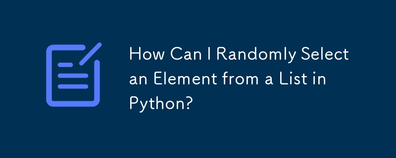 如何在Python中從清單中隨機選擇一個元素?-Python教學-PHP中文網