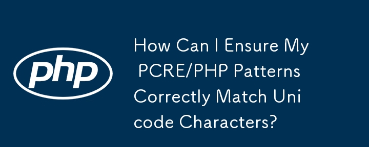 How Can I Ensure My PCRE/PHP Patterns Correctly Match Unicode Characters?
