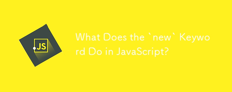What Does the `new` Keyword Do in JavaScript?-JS Tutorial-php.cn