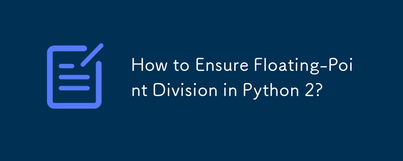 How to Ensure Floating-Point Division in Python 2?-Python Tutorial-php.cn