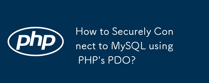 Comment se connecter en toute sécurité à MySQL à l'aide du PDO de PHP ...