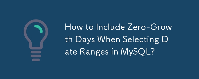 How to Include Zero-Growth Days When Selecting Date Ranges in MySQL?
