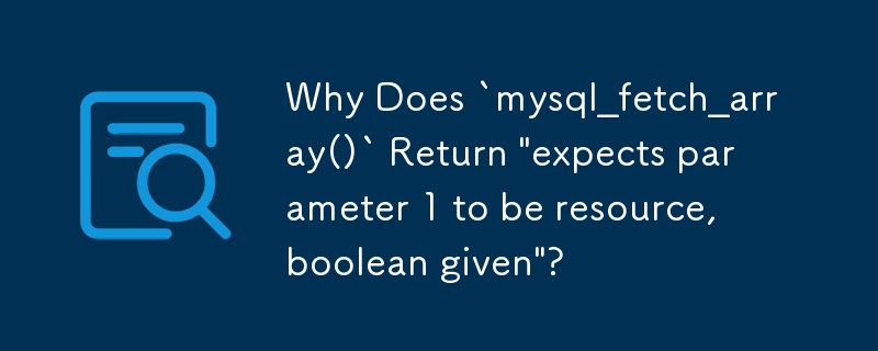 Why Does `mysql_fetch_array()` Return