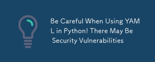 Be Careful When Using YAML in Python! There May Be Security Vulnerabilities