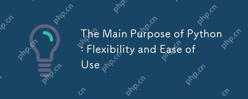 The Main Purpose of Python: Flexibility and Ease of Use