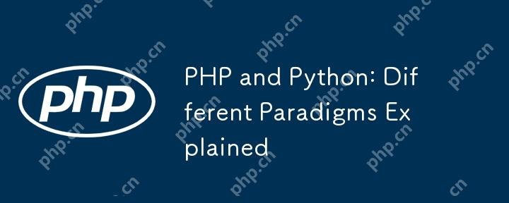 PHP and Python: Different Paradigms Explained-PHP Tutorial-php.cn