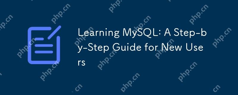 MySQL 학습 : 새로운 사용자를위한 단계별 안내서
