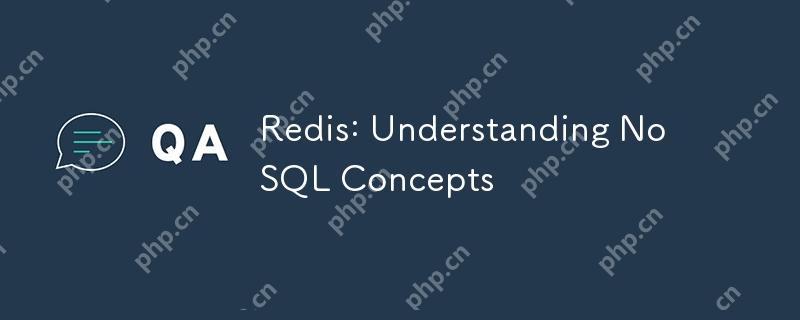 Redis：NOSQLの概念の理解