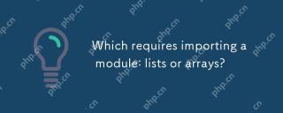 Which requires importing a module: lists or arrays?
