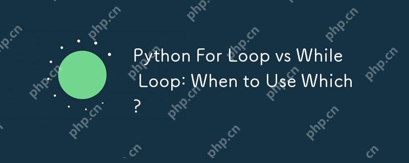 Python For Loop vs While Loop: When to Use Which?-Python Tutorial-php.cn