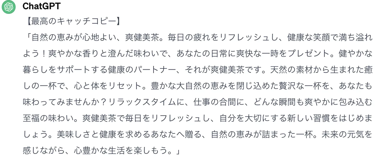 Example of output of Fukatsu-style prompt