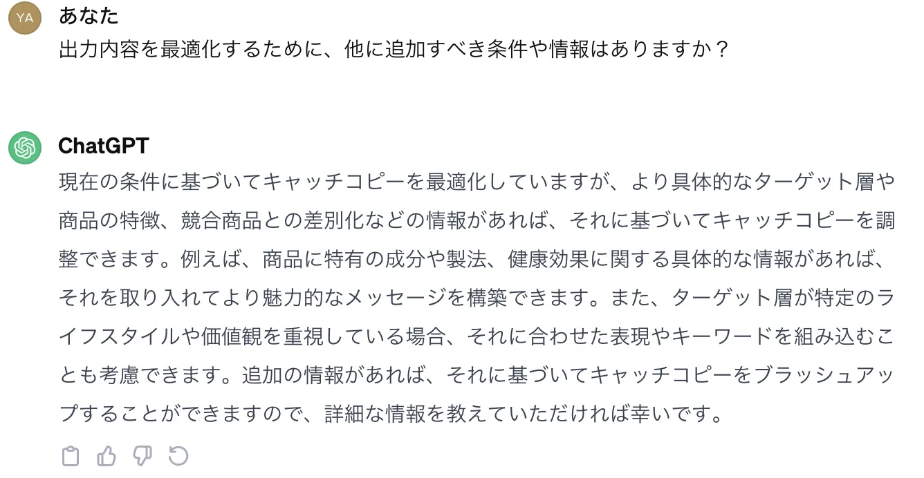 Example of a reverse question to ChatGPT