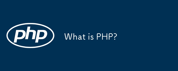 What is PHP?-PHP Tutorial-php.cn