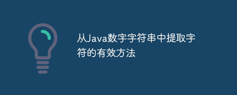 Efficient way to extract characters from Java numeric string ...