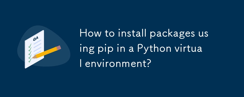 如何在Python虛擬環境中使用PIP安裝軟件包？-Python教學-PHP中文網