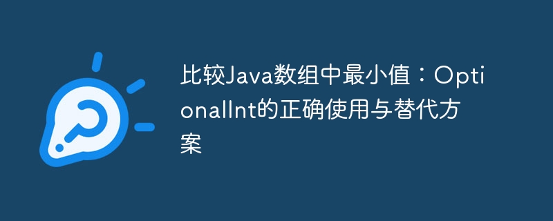 Comparison of minimum values in Java arrays: Correct use of OptionalInt ...