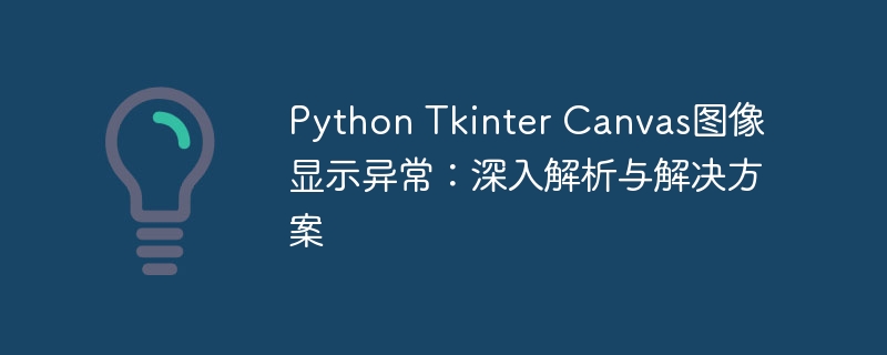 Python Tkinter Canvas image display exception: in-depth analysis and ...