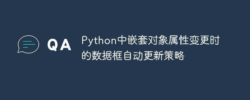 Automatic update strategy for data frames when properties of nested ...