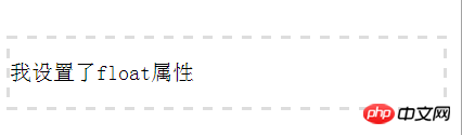 详解CSS中float浮动 