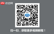 php中文网微信公众号使用正确姿势！获取你意想不到的资源！