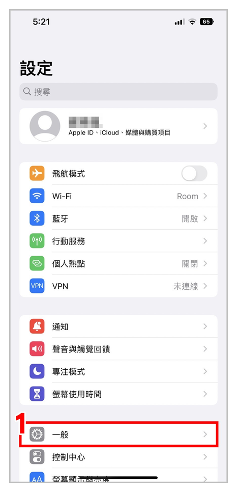 iPhone 设置首页中通用入口的位置