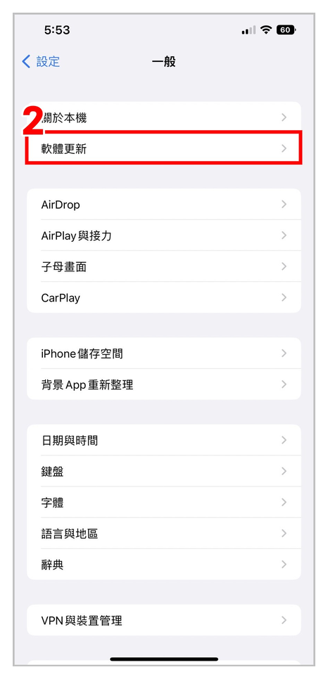 通用页面中 iPhone 储存空间入口的位置