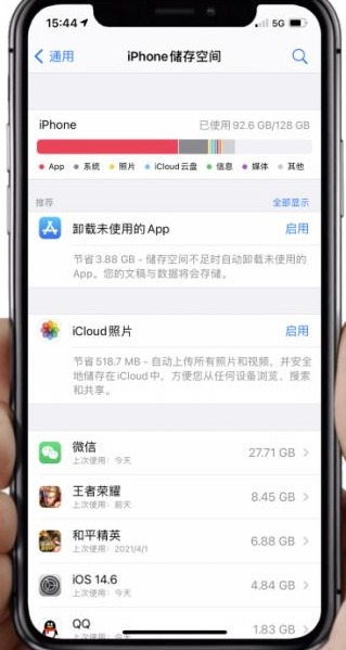 iPhone 储存空间页面顶部容量条和 App 占用列表
