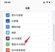 iPhone17手机使用指南怎么设置面容ID解锁【教程】