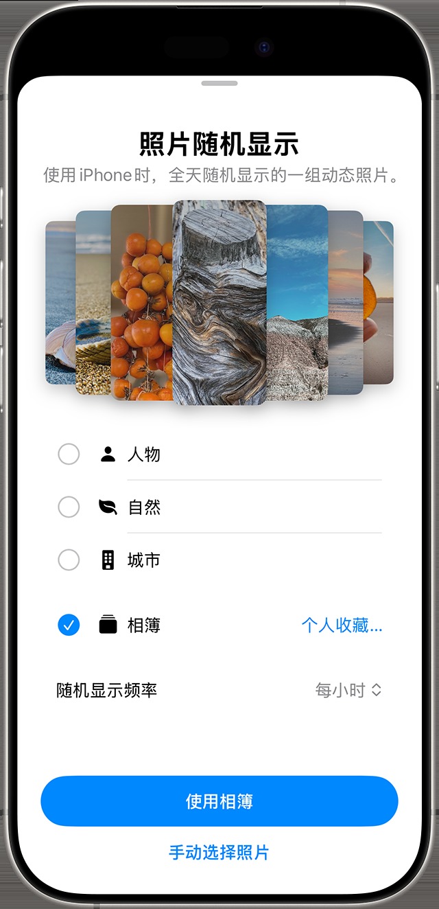 iPhone如何设置锁屏壁纸更换教程【步骤】第1步:打开设置,进入“墙纸”,点击“添加新墙纸”。