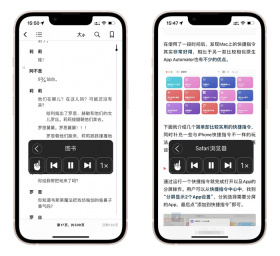 iPhone 网页正在朗读，屏幕下方显示暂停、前后跳转和语速控制器