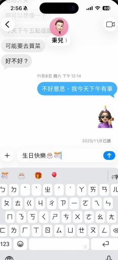 iPhone 信息对话页面显示输入框左侧的加号